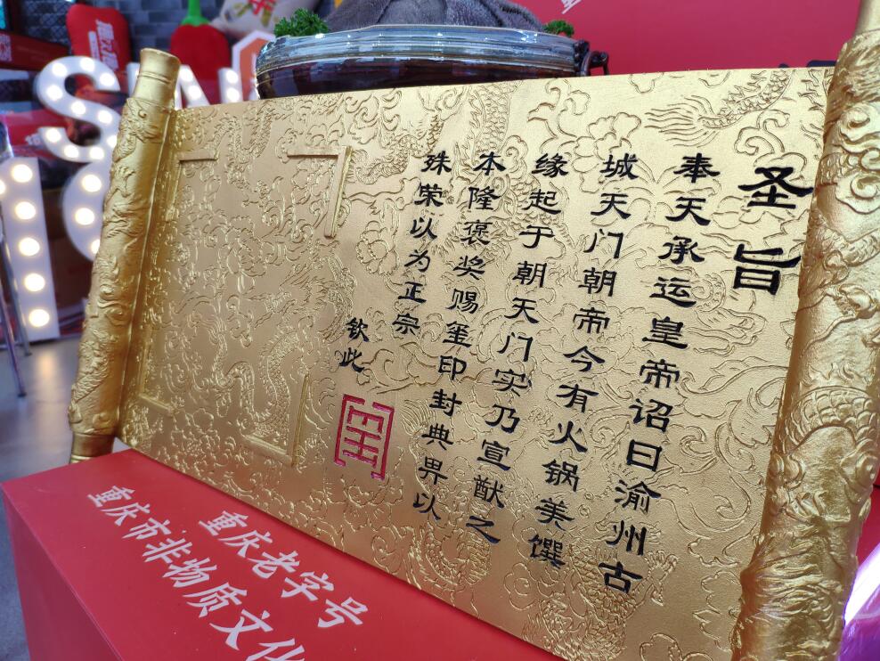 加盟火鍋連鎖店如何實現互惠雙贏？