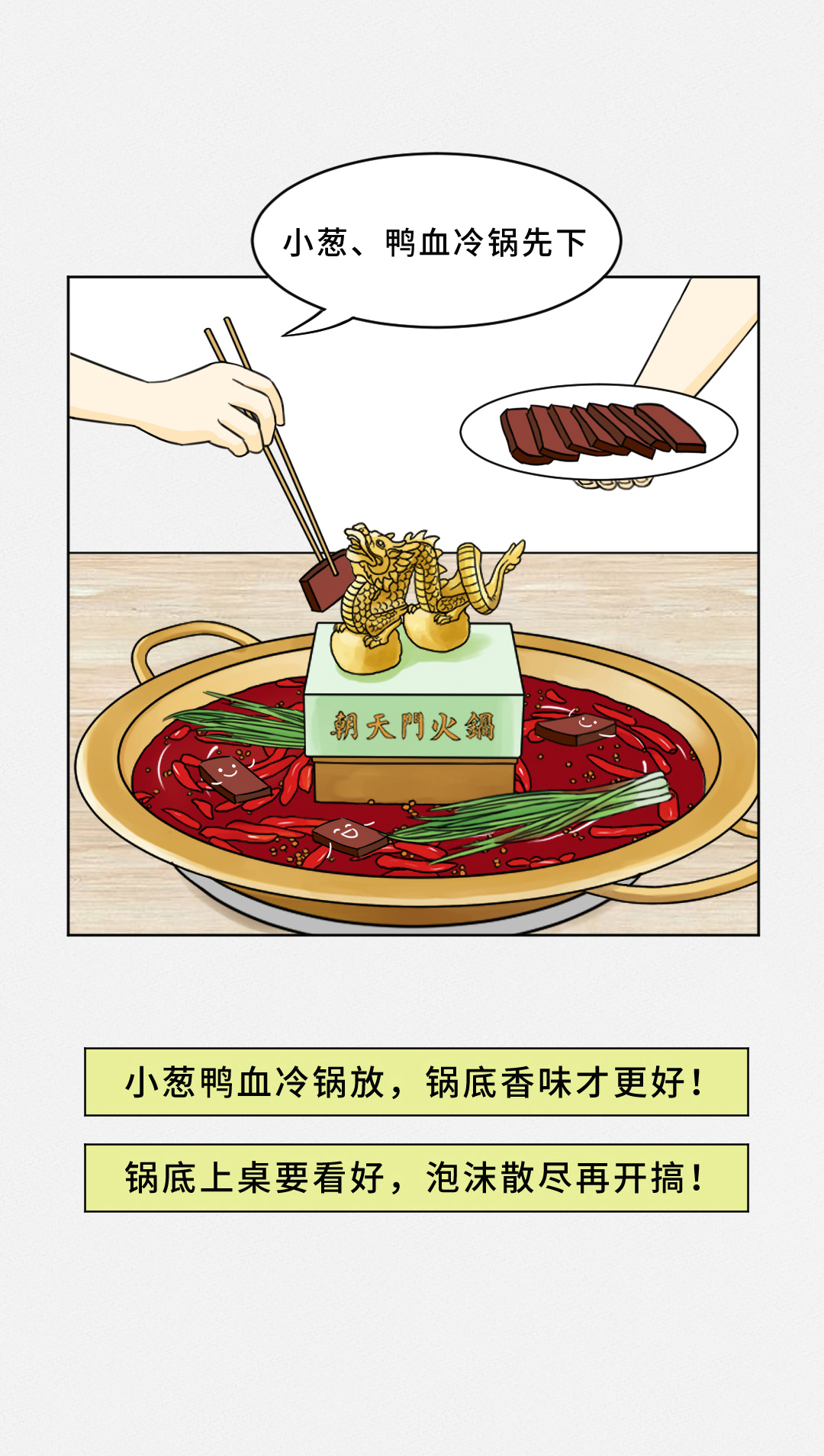 我賭10塊！重慶火鍋的正確吃法你不曉得！