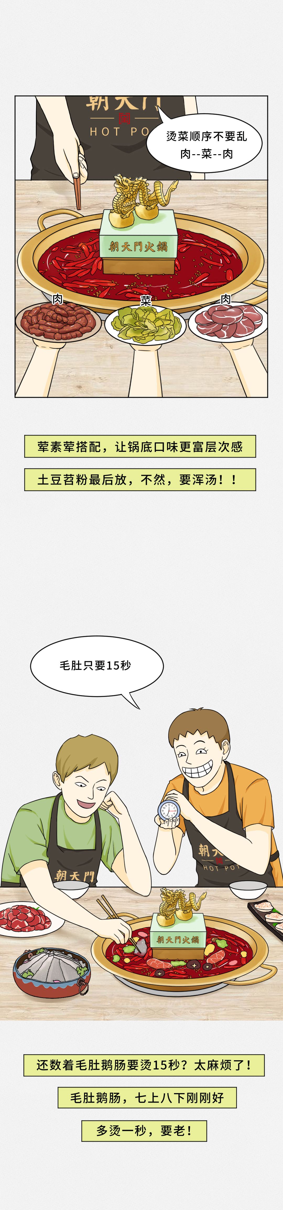 我賭10塊！重慶火鍋的正確吃法你不曉得！