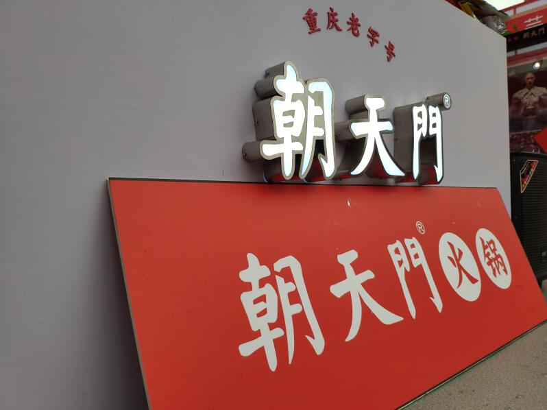 連鎖火鍋店的消費主力軍是哪些群體？