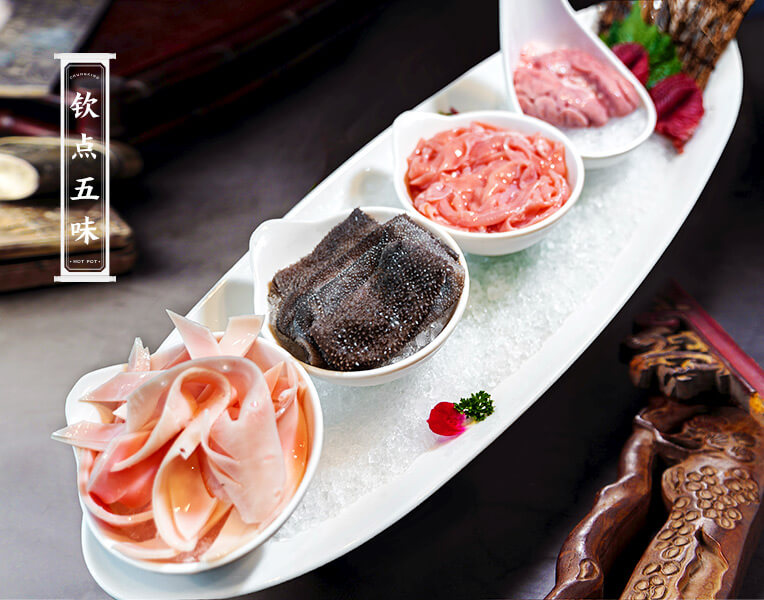 欽點(diǎn)五味