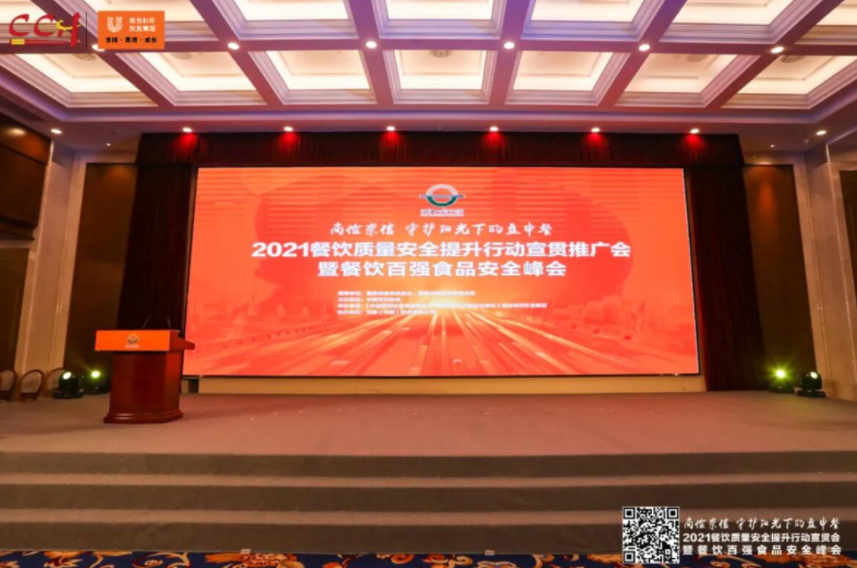 恭喜朝天門餐飲控股集團榮獲中國餐飲百強企業(yè)第八名！