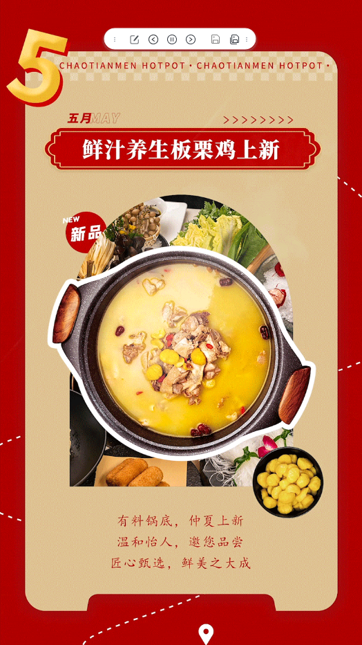 請(qǐng)查收 | 朝天門(mén)火鍋2022年度報(bào)告!