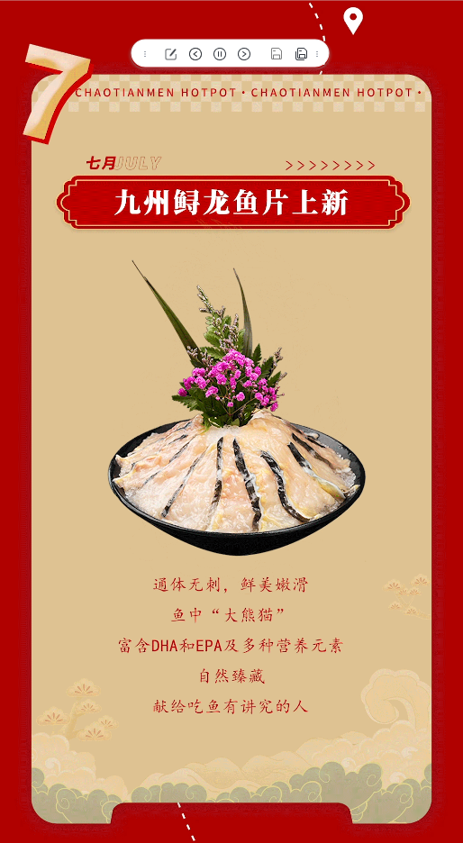 請(qǐng)查收 | 朝天門(mén)火鍋2022年度報(bào)告!