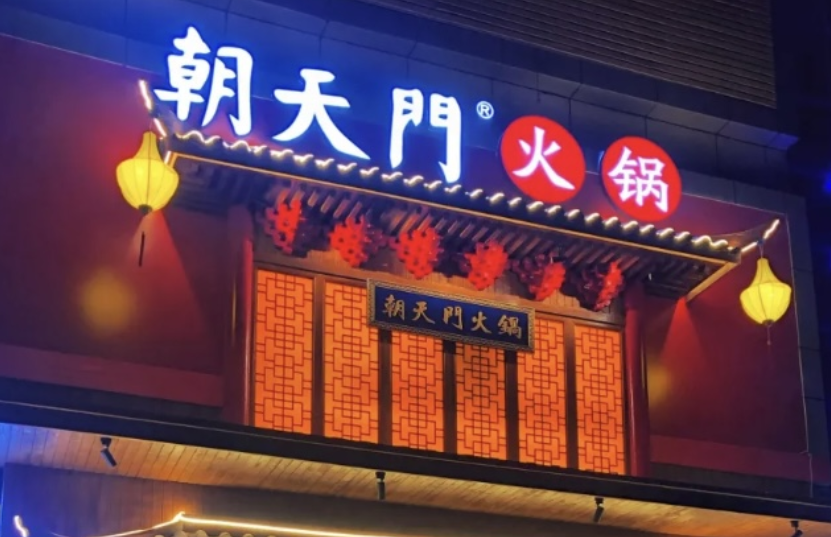 餐飲創(chuàng)業(yè)，未來發(fā)展空間如何？答案讓人意想不到！