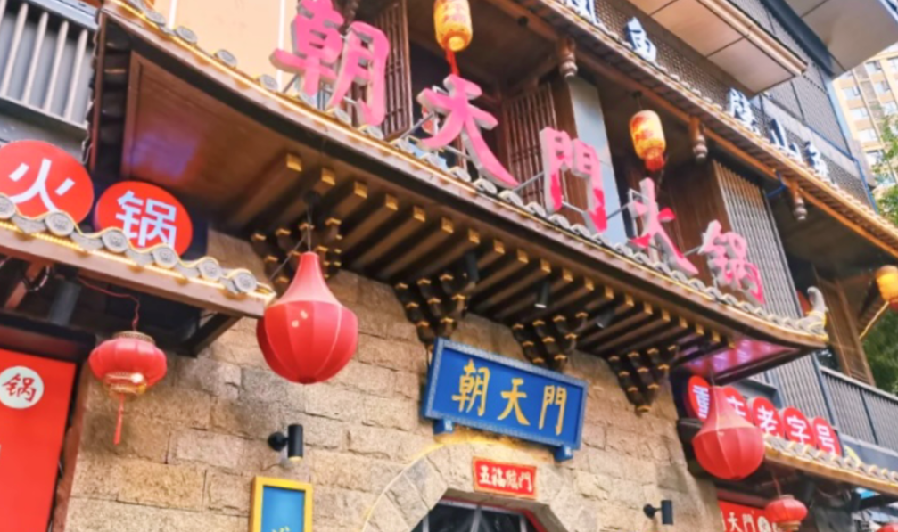 探店一家四川特色火鍋店，這樣拍流量爆火！