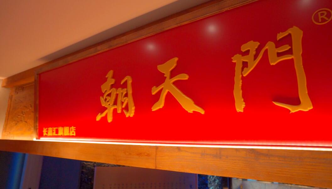 新手加盟餐飲，選擇社區(qū)火鍋有何優(yōu)勢(shì)？
