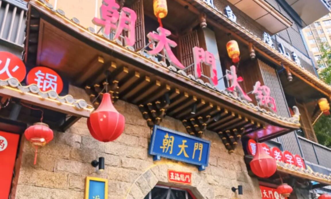 鄉鎮開一家四川火鍋店怎么樣？