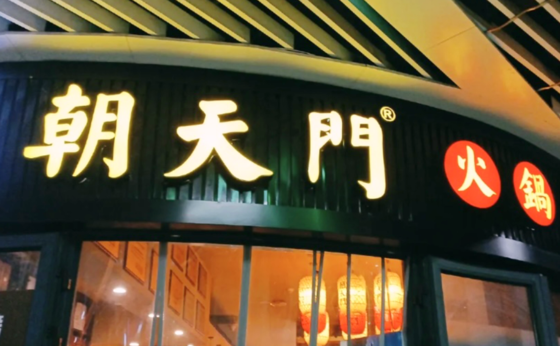 新手開一家火鍋店，需要做些什么準備？